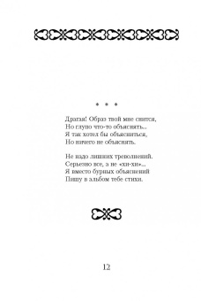 Марк Розовский: Альбом Дон Жуана