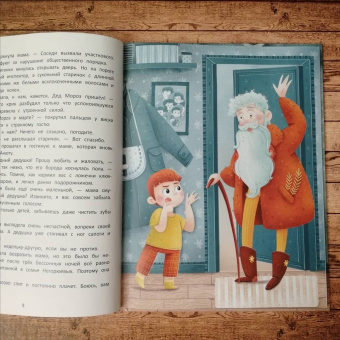 Евгения Русинова: Мой дедушка Фей