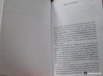 Апулей, Петроний: Метаморфозы, или Золотой осел