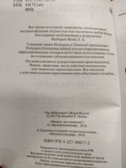 Дженнифер Фэй: Может, все сначала?