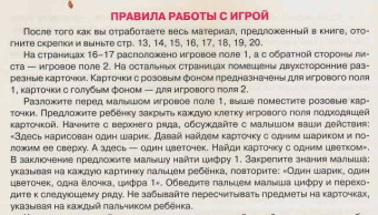Олеся Жукова: Учим малыша считать. От 6 месяцев до 3 лет