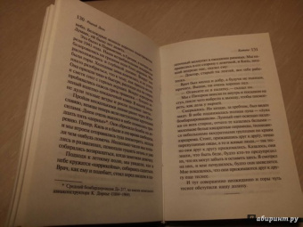 Роальд Даль: Перехожу на прием