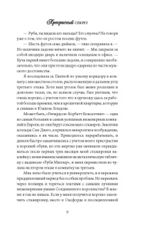 Кристина Лорен: Прекрасный секрет