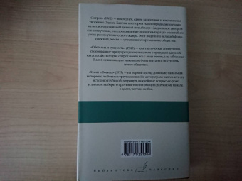 Олдос Хаксли: Остров. Обезьяна и сущность. Гений и богиня