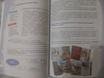 Лубков, Золотухин, Бигнова: Основы духовно-нравственной культуры народов России. 5 класс. В 2 частях. Часть 1. ФГОС