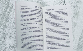 Майгулль Аксельссон: Апрельская ведьма