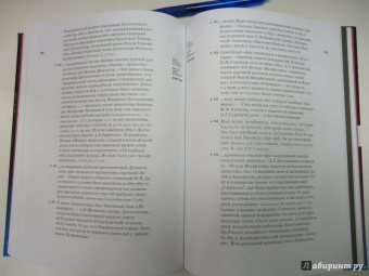 Любовь Достоевская: Мой отец Федор Достоевский