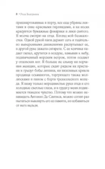 Роза Вентрелла: История одной семьи