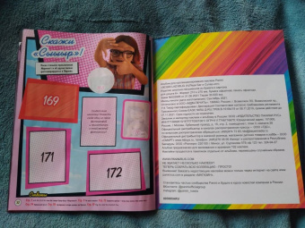 Альбом Леди Баг и Супер-кот