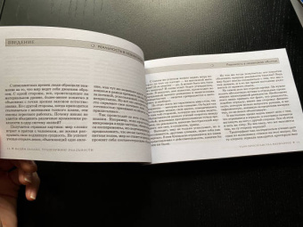 Вадим Зеланд: Трансерфинг реальности. Таро пространства вариантов. Брошюра