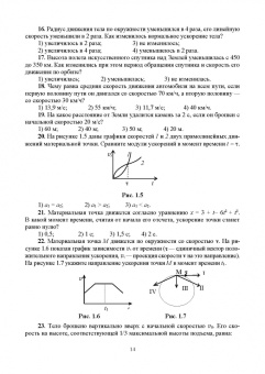 Кудин, Бурдуковская, Дунаев: Физика (в вопросах и задачах). СПО