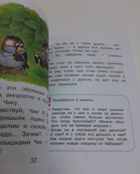 Михалков, Пляцковский, Немцова: Сказки от жадности