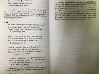 Александр Пушкин: Александр Пушкин на rendez-vous. Любовная лирика с комментариями и отступлениями