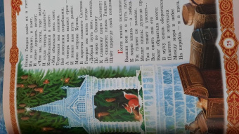 Александр Пушкин: Сказки