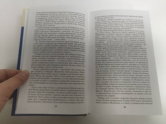 Николай Кузнецов: Накануне. Курсом к победе