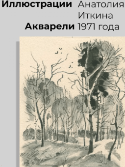 Пушкин, Есенин, Бальмонт: Времена года. Русская поэзия
