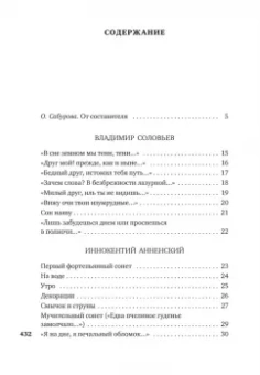 Блок, Ходасевич, Волошин: Поэты Серебряного века. Антология