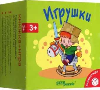 О. Кузнецова: Развивающий комплект Игрушки