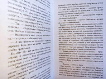 Робин Кук: Дурной ген