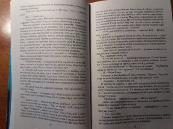 Ольга Валентеева: Проклятие лилий