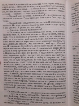 Николай Чернышевский: Что делать?