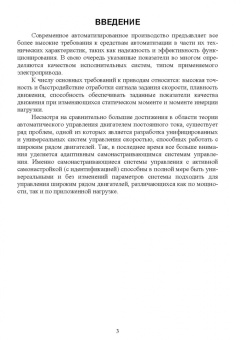Юрий Фролов: Электрический привод. Курсовое проектирование. Учебное пособие для вузов