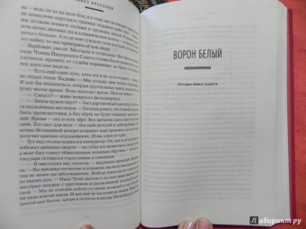Павел Крусанов: О людях и ангелах