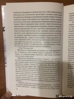 Эдуард Тополь: Игра в кино