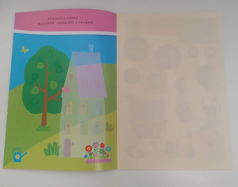 Книжка. Многоразовые наклейки. Размеры. 2+