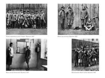 Януш Корчак: Как любить ребенка