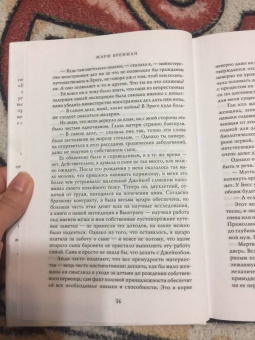 Мари Бреннан: Тропик Змеев