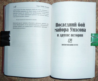 Генри Хаггард: Желтый бог. Роман, повести, рассказы, пьеса, эссе