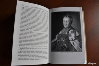 Адам Чарторижский: Воспоминания и письма