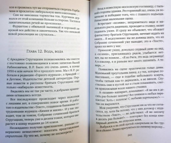 Михаил Черненко: Не все люди враги