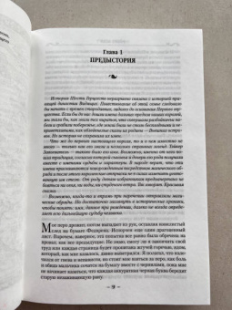 Робин Хобб: Сага о Видящих. Книги 1 и 2. Ученик убийцы. Королевский убийца