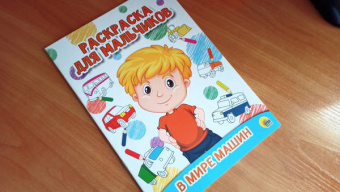 В мире машин