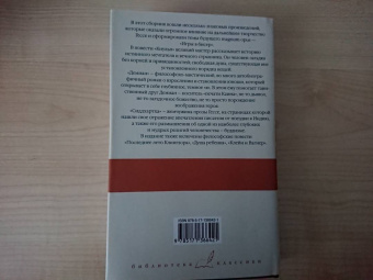 Герман Гессе: Кнульп. Демиан. Последнее лето Клингзора. Душа ребенка. Клейн и Вагнер. Сиддхартха