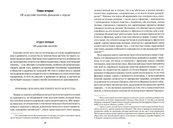 Иоганн Винкельман: История искусства древности. С комментариями И. Бабанова