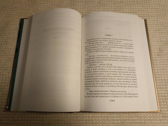 Рекс Стаут: Смертельная ловушка