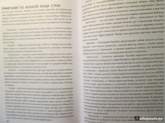 Данниген, Бэй: Самые горячие точки XXI века. Как будут развиваться события