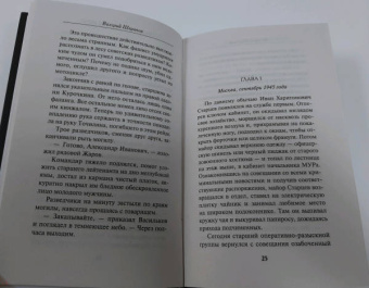 Валерий Шарапов: Темные московские ночи