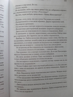 Джойс Оутс: Ночь, сон, смерть и звезды