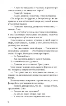 Кит Пирсон: Сдвиг по фазе