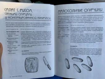 Мария Сурова: В пост и не только. 100 питательных и разнообразных рецептов