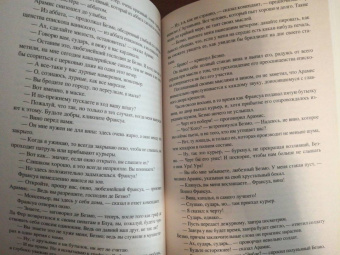 Александр Дюма: Виконт де Бражелон, или Еще десять лет спустя. Том 3