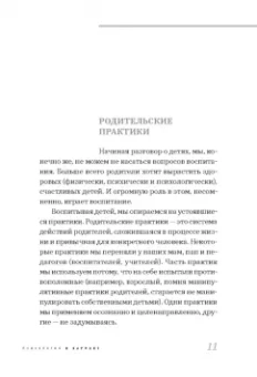 Юлия Гусева: Непонятный мир детства. Как понять своего ребенка и подружиться с ним