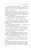 Эстель Маскейм: Я говорил, что ты нужна мне?