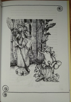 Феликс Маляренко: Оберег рыжего разбойника