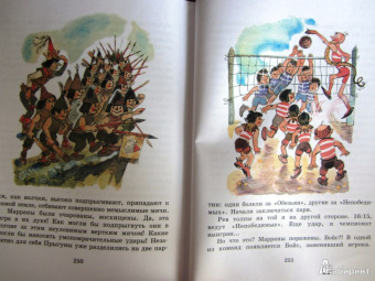 Александр Волков: Огненный бог Марранов