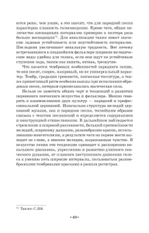 Татьяна Лымарева: История вокального искусства в России. Учебное пособие